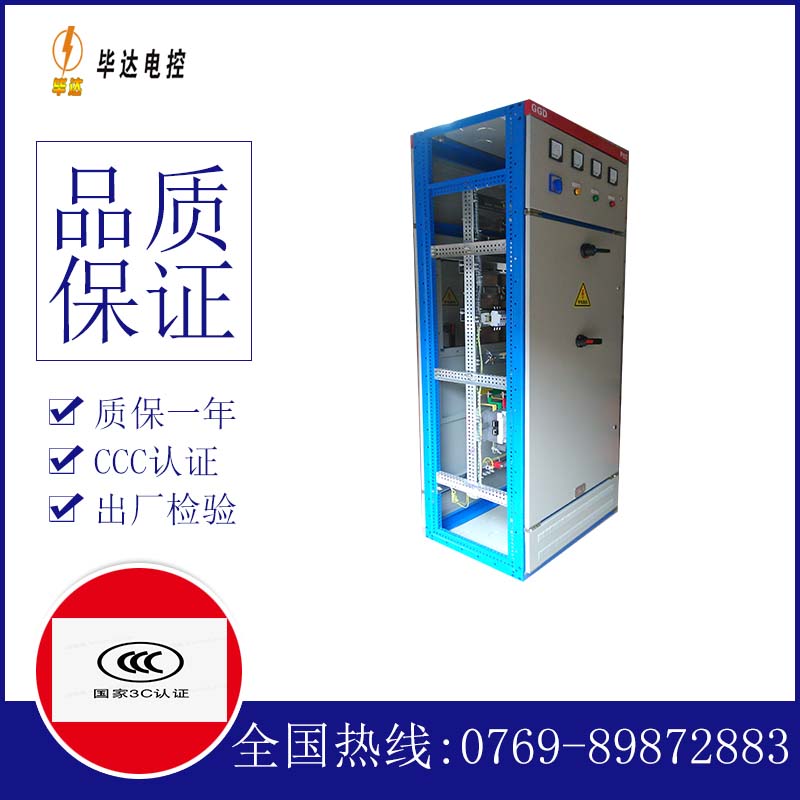 石龙镇GGD固定式开关柜