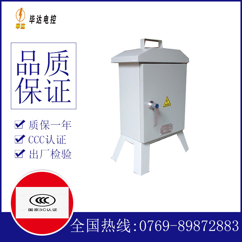 石龙镇临时配电箱